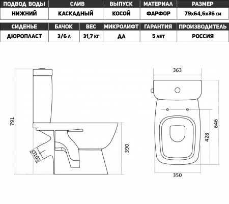 00000052131-ЗЯ787-схема - Унитаз белый, косой выпуск Нео Лайт (арматура 2РА, сиденье ДС SC) Сантек 1WH302409