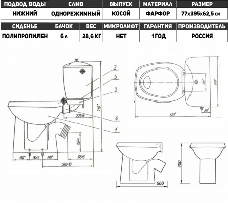 ЦБ-00056452-ЫЯ539-схема-Унитаз белый, Комфорт Лобненский стройфарфор