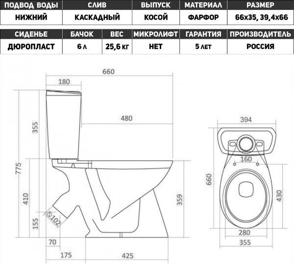 00000054904 ЦХ360-схема -Унитаз белый, косой выпуск Бриз (2РА, дюропластовое сиденье) Сантек
