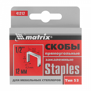 Скобы для степлера 11,3х 12мм Тип 53 каленые, уп=1000шт /MATRIX 41212 (1)