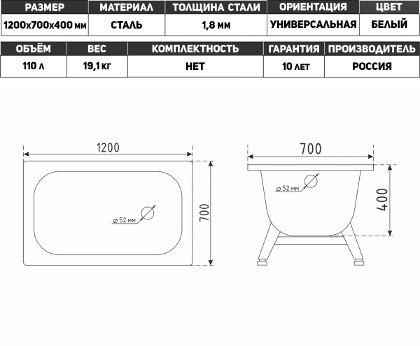 00000025297-РЫ137-Схема-Ванна стальная 1200х700х400 ANTIKA (толщина 1,8мм) белая орхидея, с ножками ВИЗ А-20001
