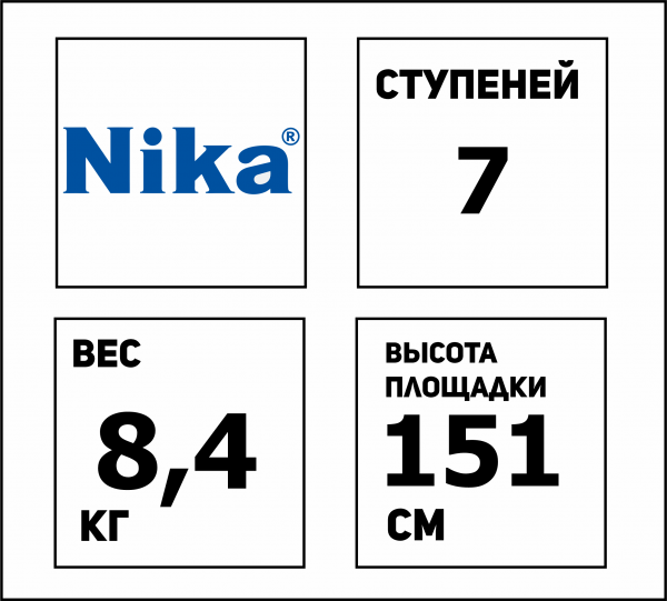 00000011718-ЛФ204-Схема-Стремянка  7 ступеней сталь, высота до платформы 1,510м  СМ7 Ника 28859 шт