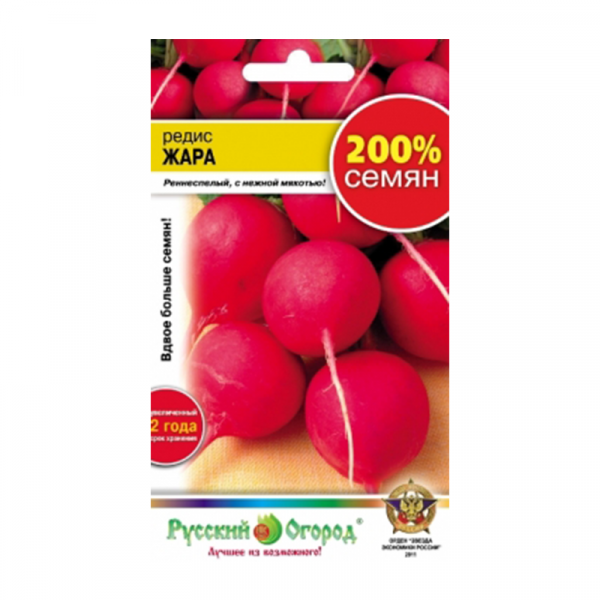 Редис Жара 200% 6гр (200 10)