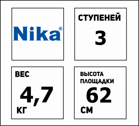 00000011702-ОС493-Схема-Стремянка  3 ступени сталь, высота до платформы 0,625м СМ3 Ника 28855